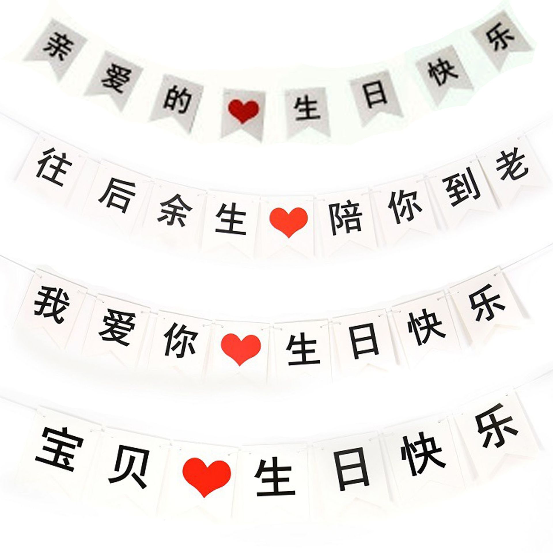 我爱你中文宝贝生日快乐love派对拉旗鱼尾拉旗彩旗背景墙装饰用品