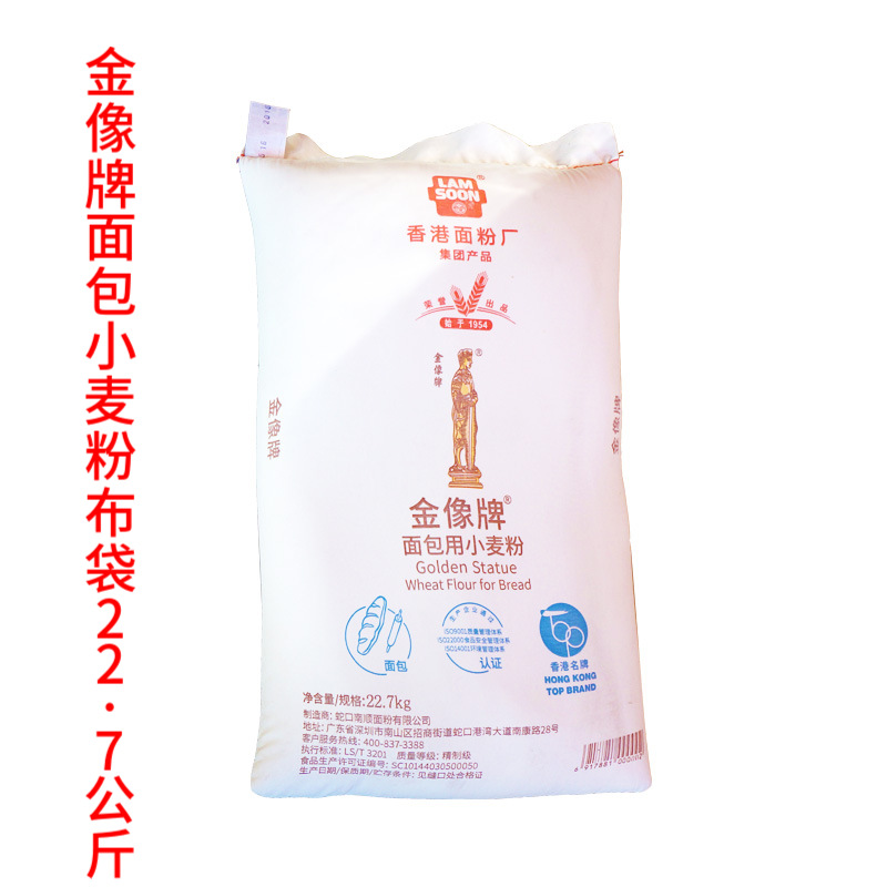 金像牌面包用小麦粉布袋227kg高筋面包粉小麦面粉吐司披萨面包粉