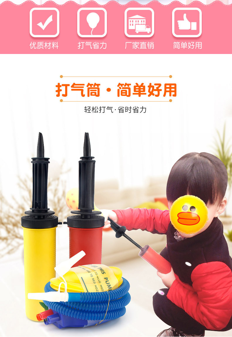 气球打气筒手推式便携式充气 浪漫生日结婚婚庆装饰布置用品道具