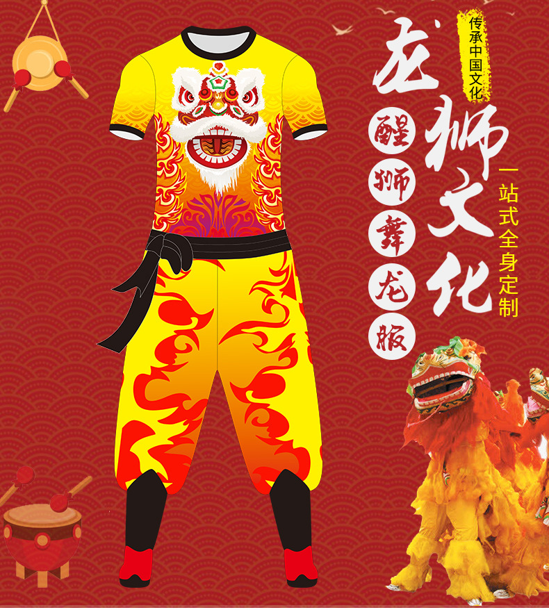 舞狮服全身定制醒狮服舞龙舞狮表演服男装套装民族庙会活动定制服