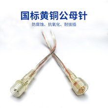2芯3芯4芯防水连接器防水公母插头LED灯具电源快速对插电缆线接头
