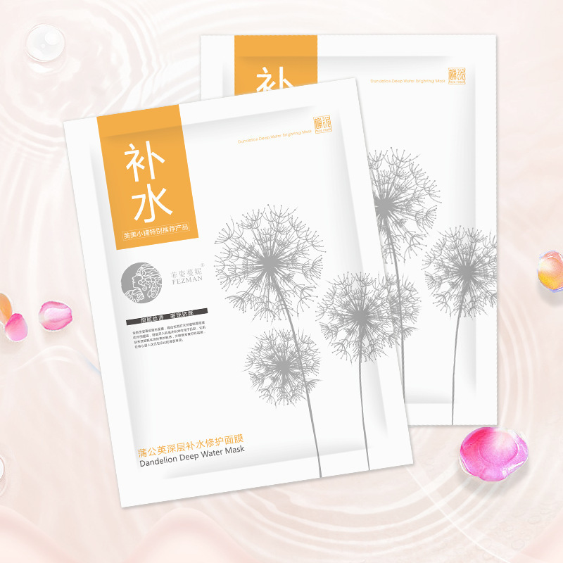 厂家直销菲姿蔓妮蒲公英深层补水修护面膜补水保湿舒缓不适化妆品