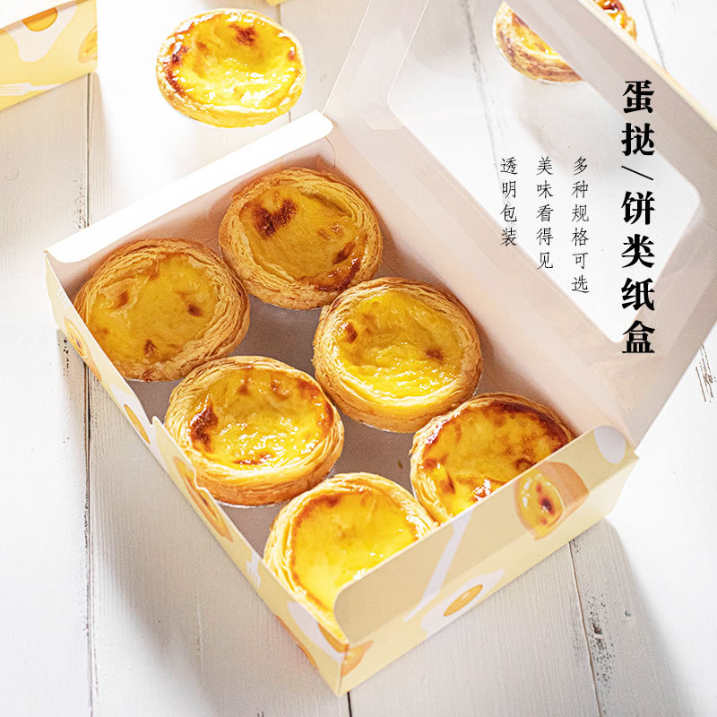 蛋挞包装盒一次性2/4/6粒装打包盒葡式蛋挞盒子新款烘焙透明家用