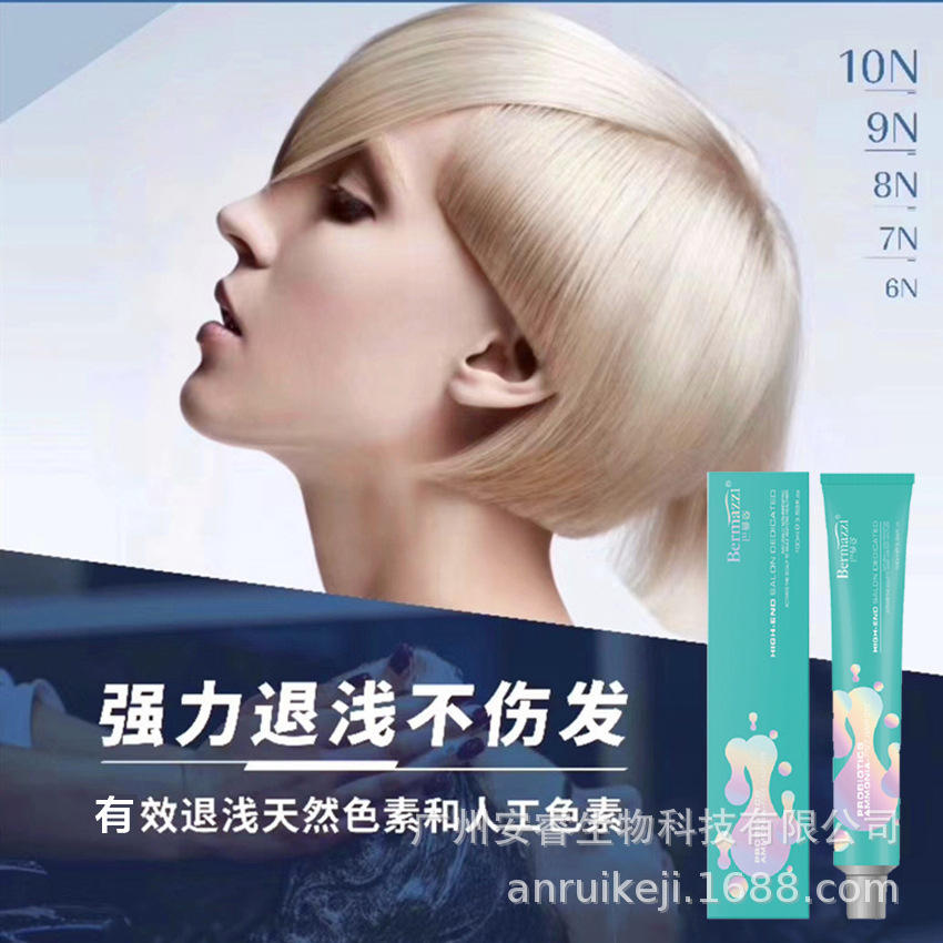 褪色膏漂发膏美发提浅膏00/000细颗粒漂色美发厂家批发漂白褪色膏