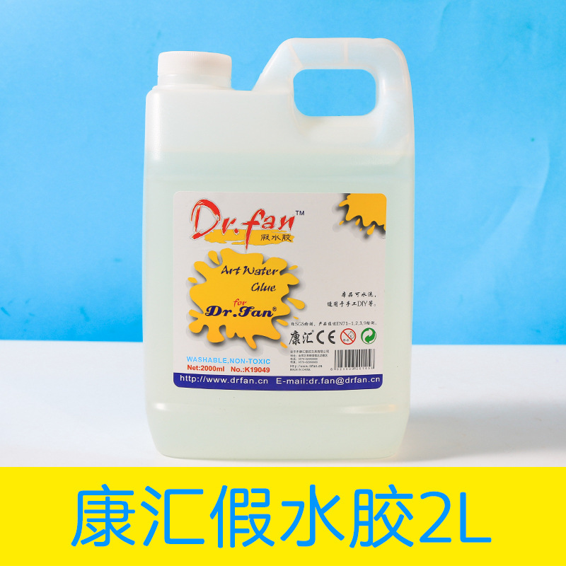 白胶做泥专用康汇白胶大桶装便宜起泡胶液体胶胶水史莱姆专用大瓶