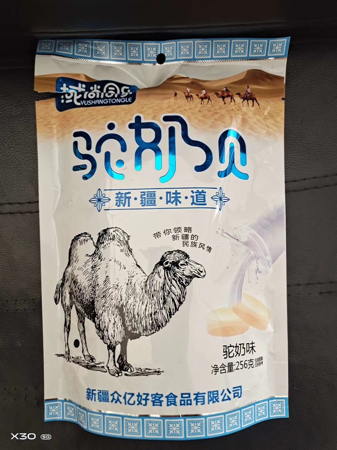 批发驼奶贝256g干吃驼奶片儿童中老年孕妇糖果零食驼奶贝