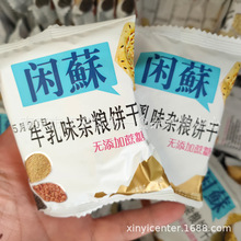 优乐福 闲苏杂粮饼干 无蔗糖 休闲食品 一箱8.8斤