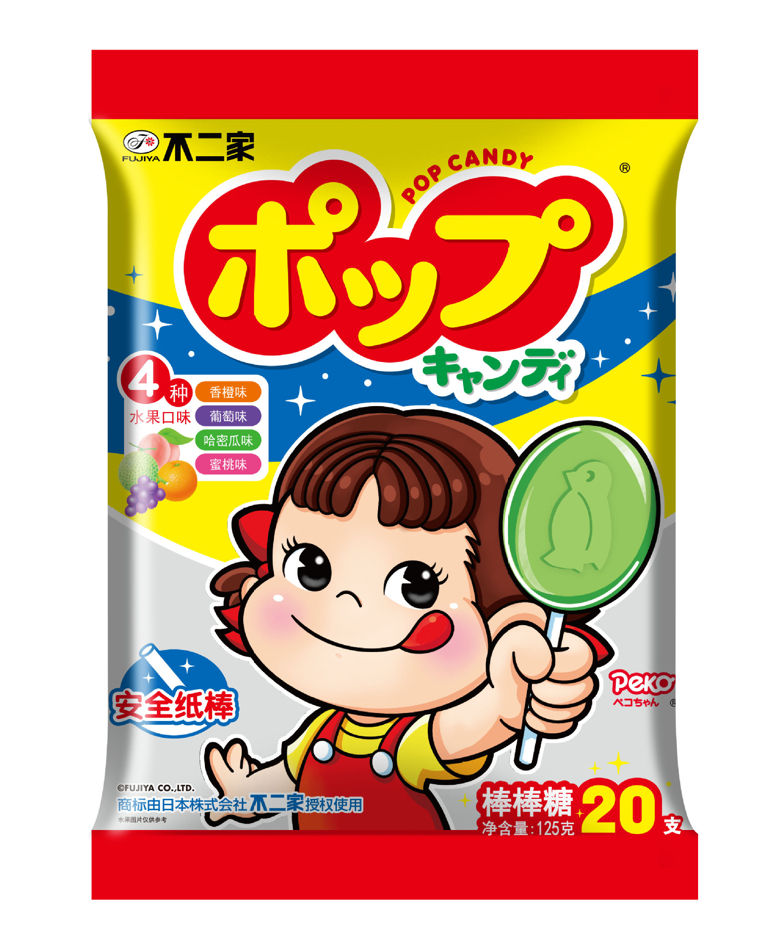 不二家综合果味棒棒糖20支125g童年糖果小零食喜糖大礼包批发