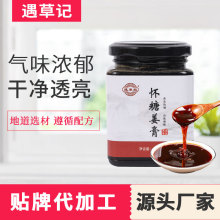 遇草记怀糖姜膏黑糖姜枣膏红糖姜茶膏批发一件代发贴 牌代加 工