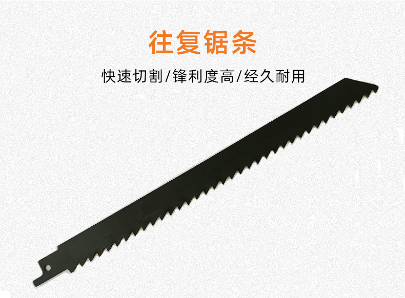 电动往复锯锯条 木工粗细齿切木头塑料管马刀锯片
