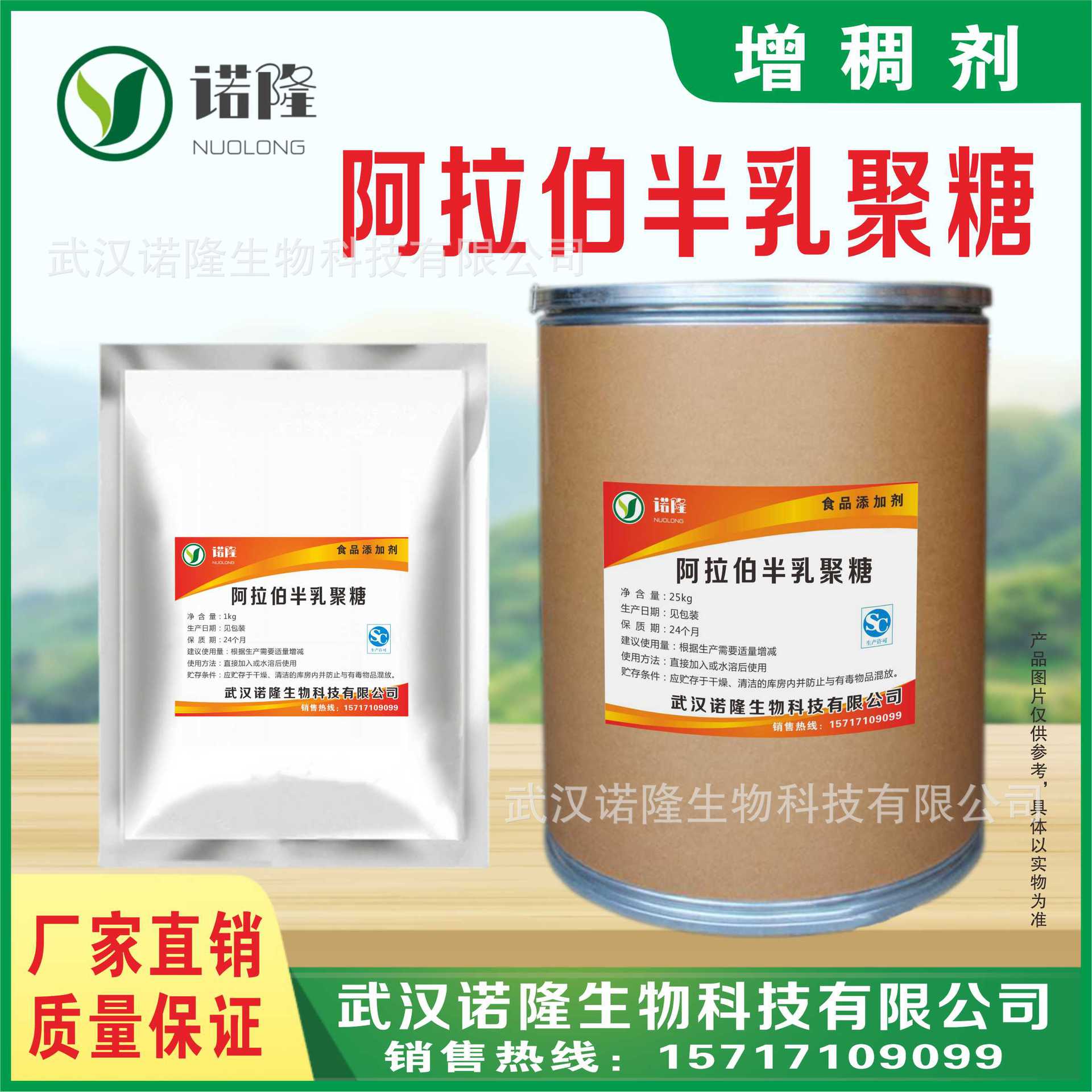 现货供应 食品级增稠剂 阿拉伯半乳聚糖(松胶)90,欢迎咨询