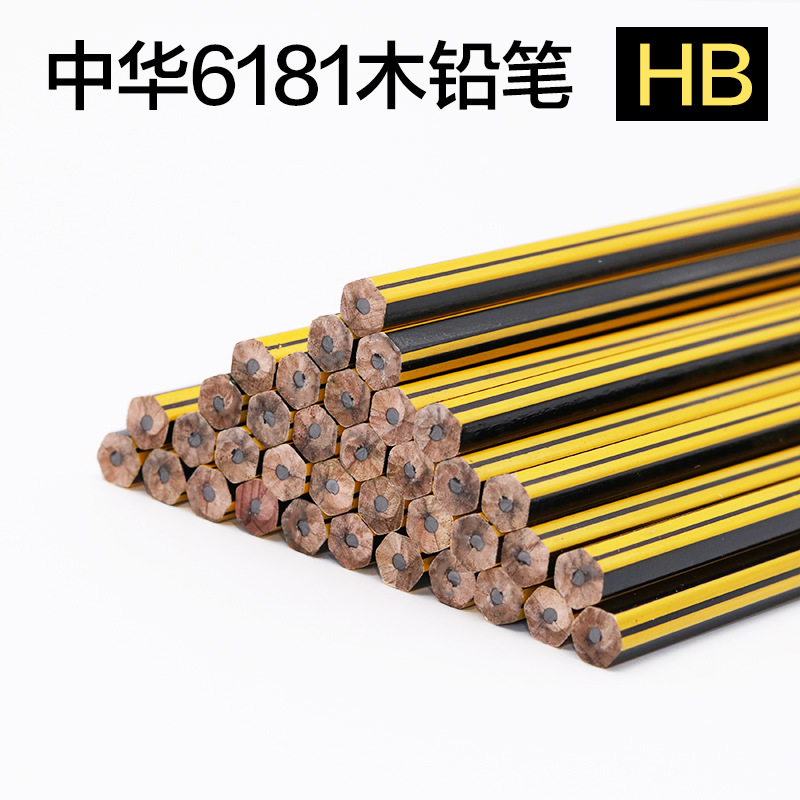 中华牌木铅笔6181铅笔原装金装铅笔hb木铅笔上海书写铅笔