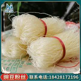 宝鸡豌豆粉丝白粉丝厂家 跑江湖地摊10元模式红薯粉条圈圈粉