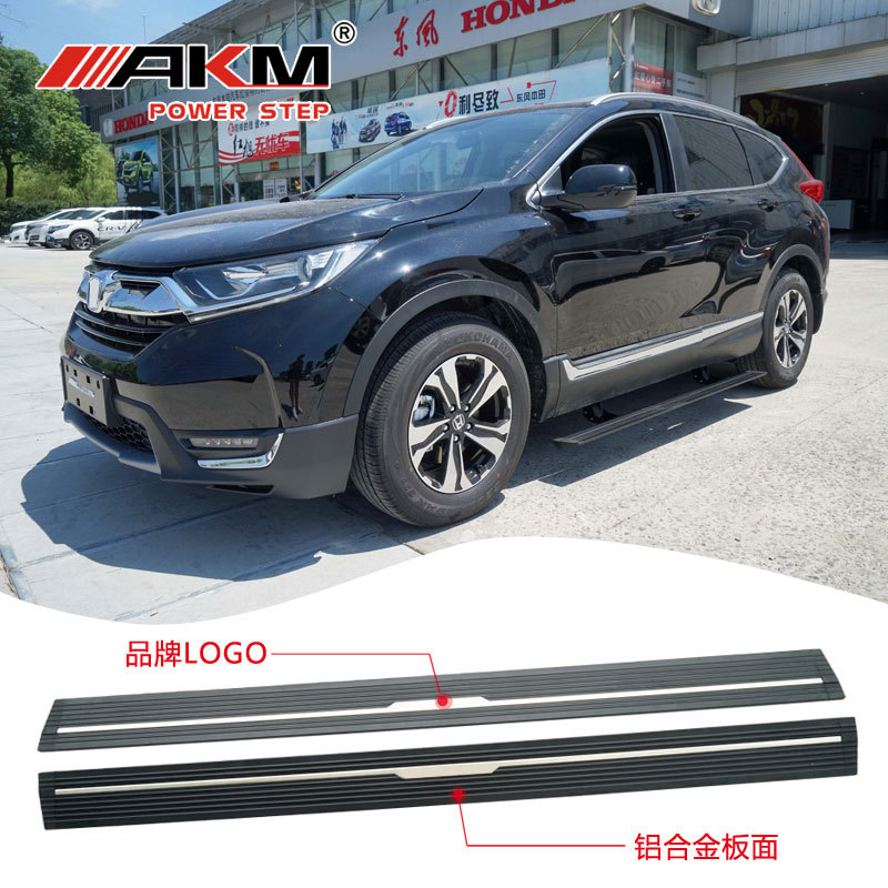 akm电动踏板自动伸缩适用于本田crv皓影冠道改装饰外侧迎宾脚踏板