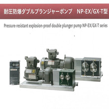 NP-EX-T恒流泵柱塞泵平流泵