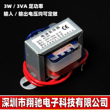 EI41-16 电源变压器 3VA 3W AC220V转24V 0.125A 交流 工频低频