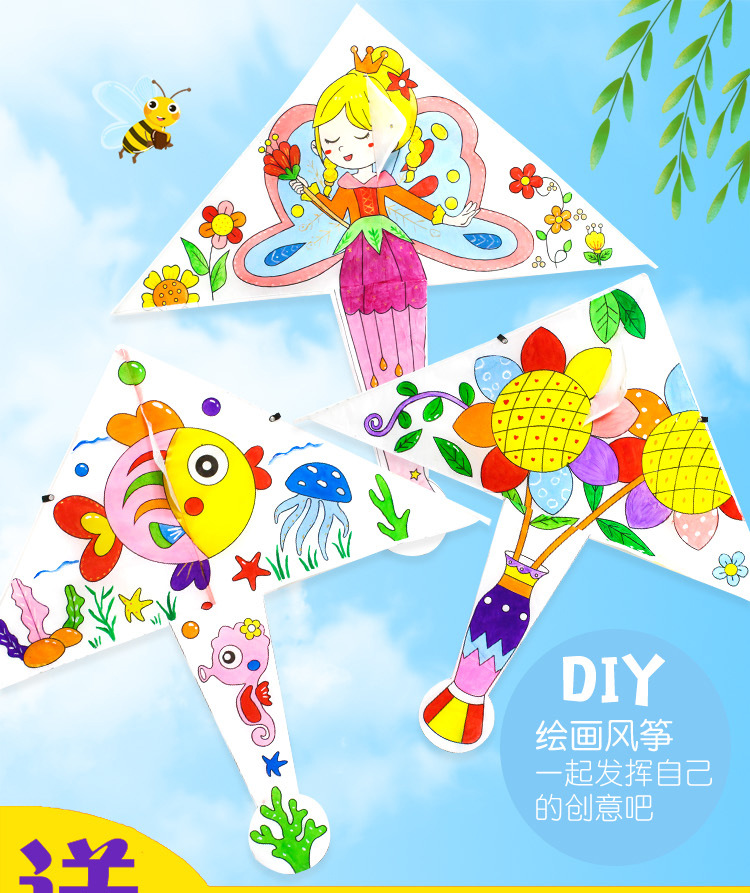 空白风筝儿童diy手工制作材料包幼儿园教学绘画涂鸦填色