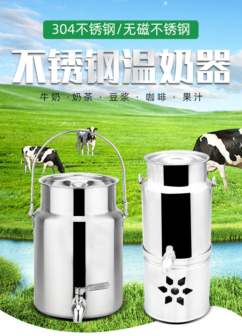 304不锈钢温奶器 商用酒精加热温奶器带龙头煮奶桶 牛奶壶提奶桶