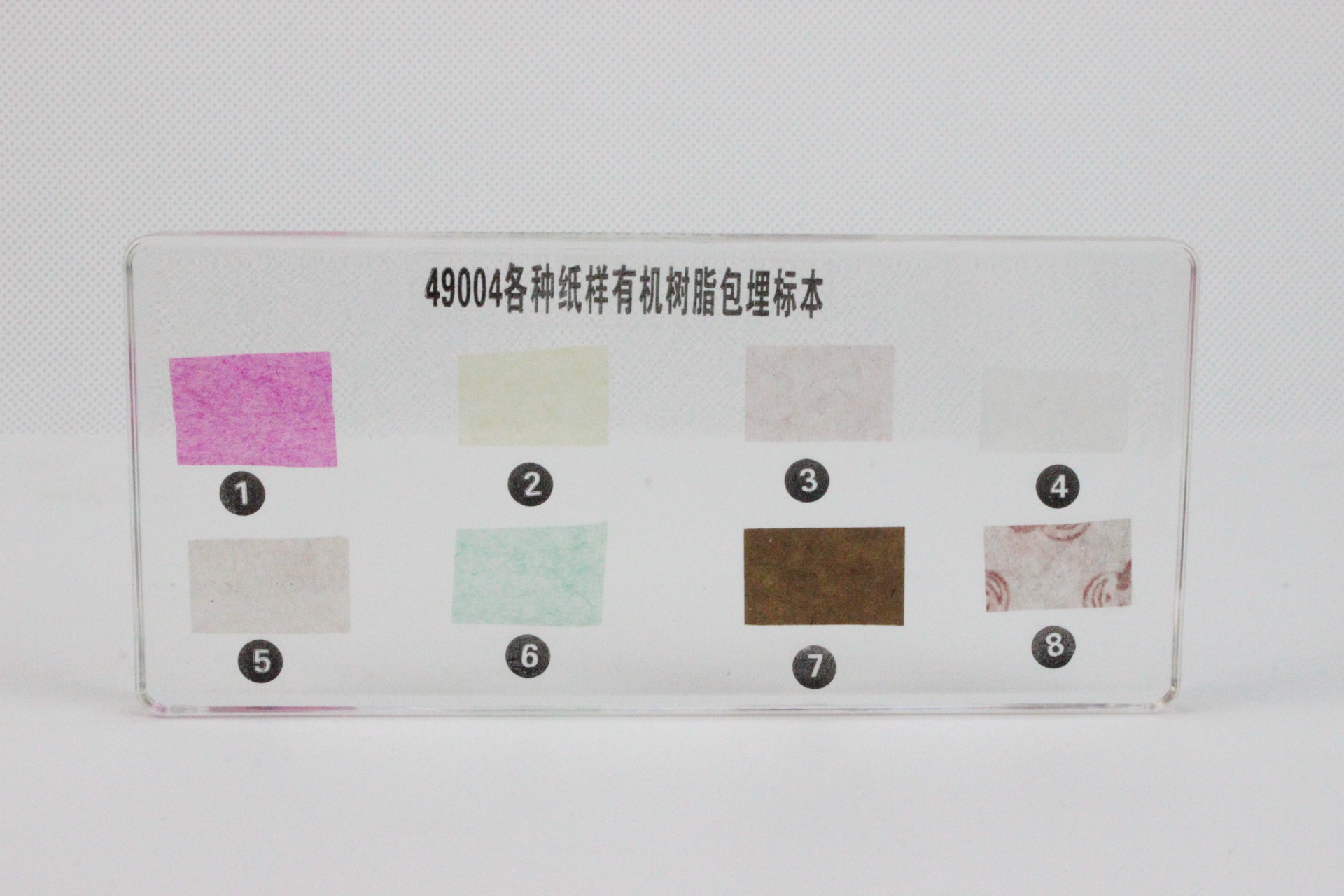 各种纸样有机树脂实心包埋标本