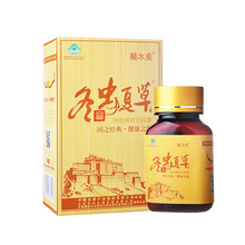 痹疼舒康冬虫草全蝎片非痛胶囊33元3盒55元5盒100元10盒送贴包邮
