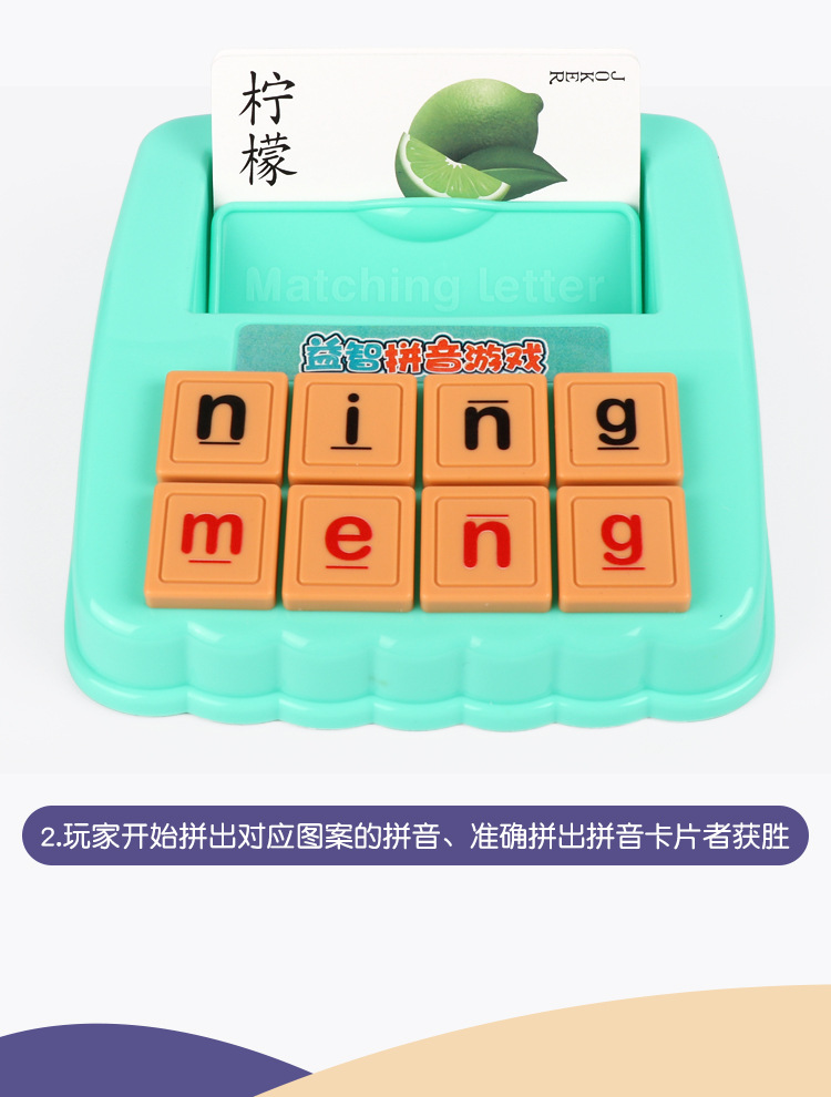儿童认字拼音英文学英语益智认字母游戏教学玩具数字拼音早教教具