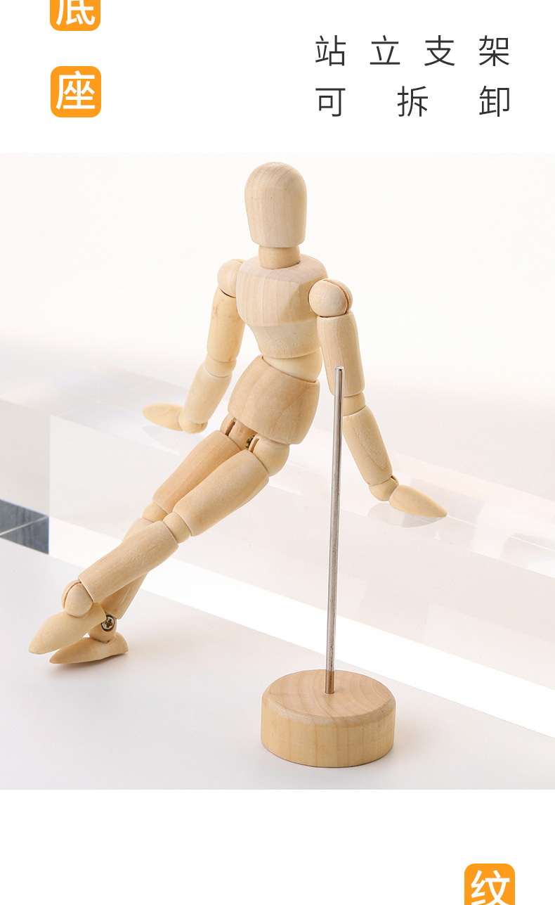 木头人偶速写绘画素描关节人体模型木质动漫模型木手漫画动漫模型