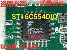 集成电子元件芯片ST16C554DIQ拆机现货ST16C554质量保证