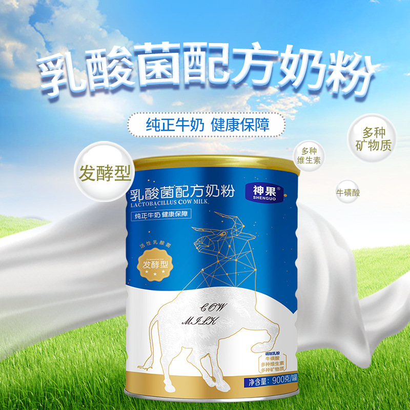 陕西大垦那拉神果牛奶粉乳酸菌奶粉厂家批发招代理贴牌代加工