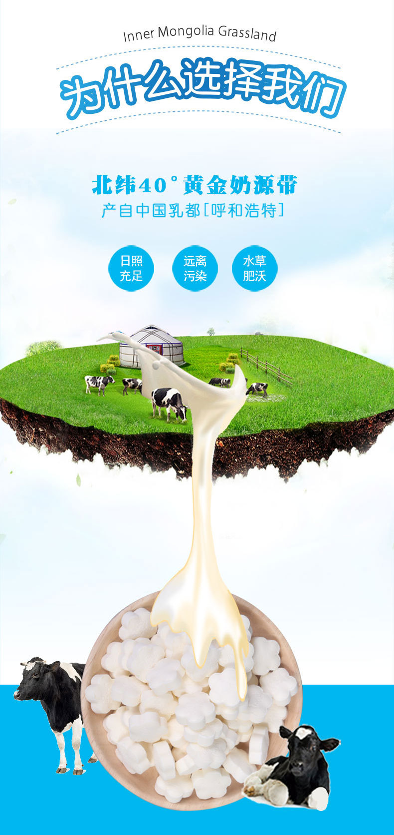 牛初乳奶贝_03.jpg