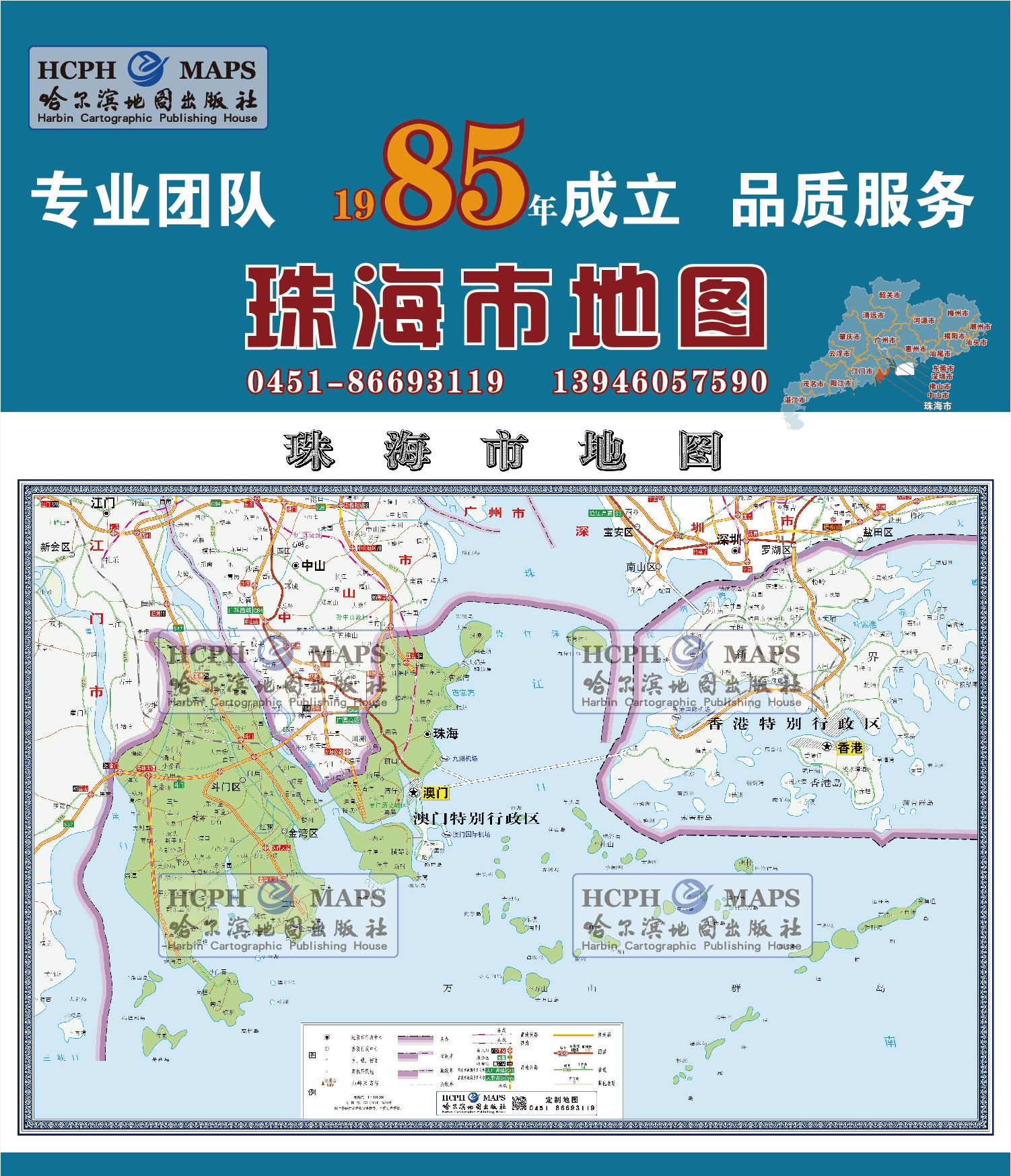 珠海市地图挂图行交通地形地貌影像城市街区2020办公室定制