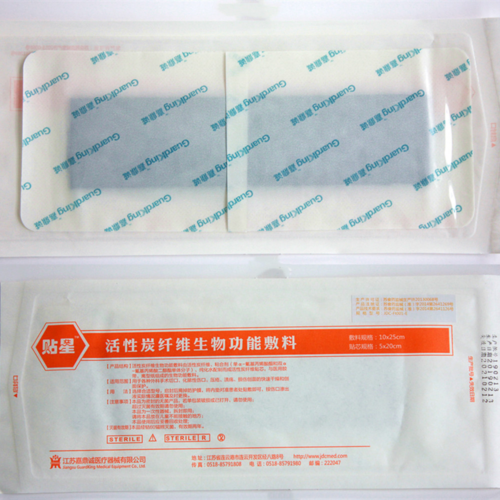 活性碳纤维敷料 活性炭纤维敷料厂家 敷料批发