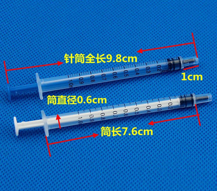 塑料针筒/针管/玻璃针管,注射器型号齐全1ml,2ml,3ml带针头