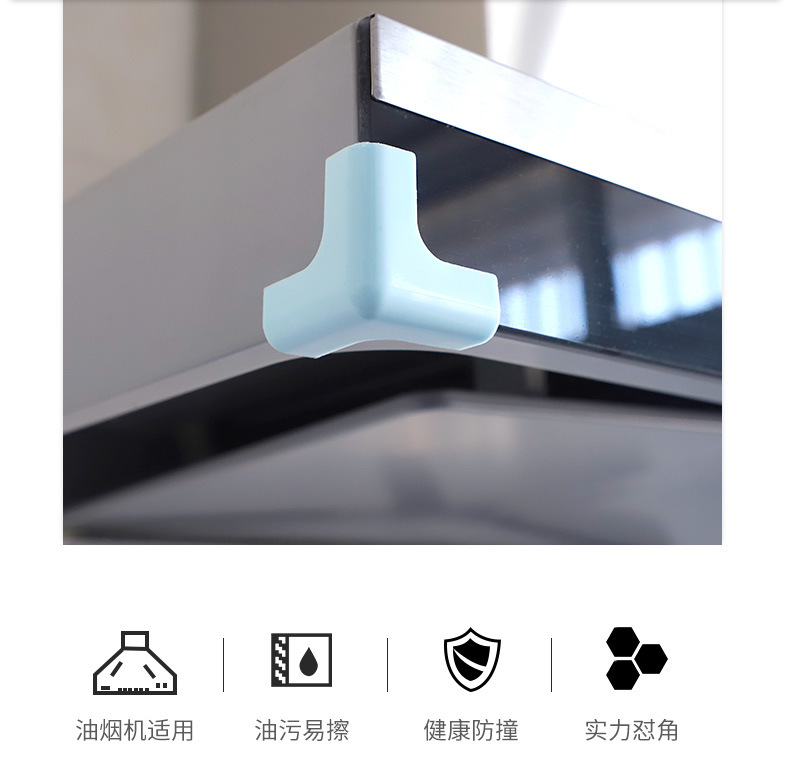 防撞护角吸抽油烟机尖角厨房防碰头贴磕碰硅胶三角包拐角套保护软