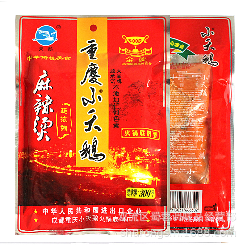 重庆小天鹅火锅底料300g浓缩型料包麻辣烫冒菜串串香烧菜调味料