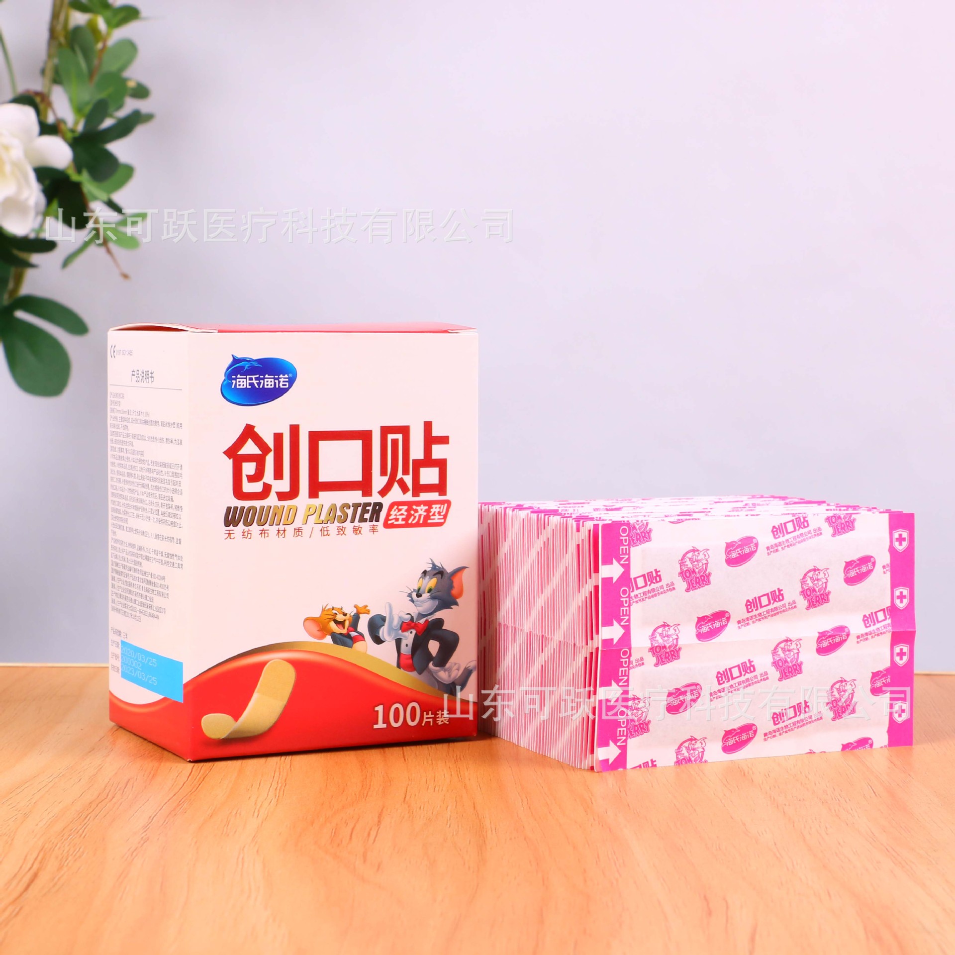 海氏海诺经济创口贴 经济型防磨脚贴100片1盒无纺布创可贴布基型