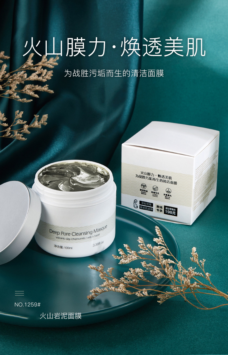 源头工厂火山神泥面膜涂抹式去角质深层清洁控油涂抹面膜现货批发