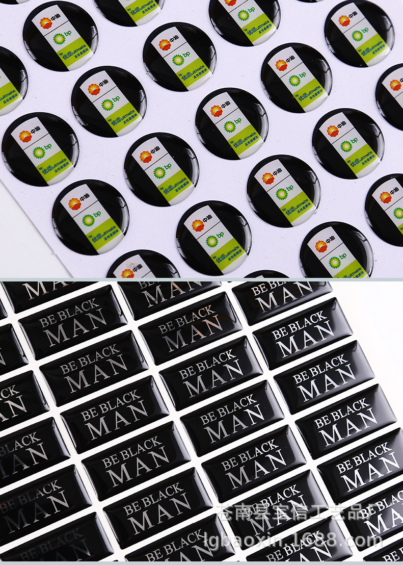 水晶滴胶定制logo贴纸滴塑滴胶标牌金属广告印刷商标贴纸标签滴塑