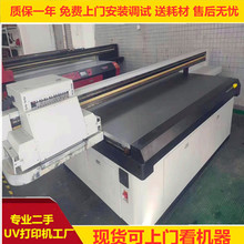 二手东川H1000UV打印机 理光2513UV平板打印机广告亚克力制作设备