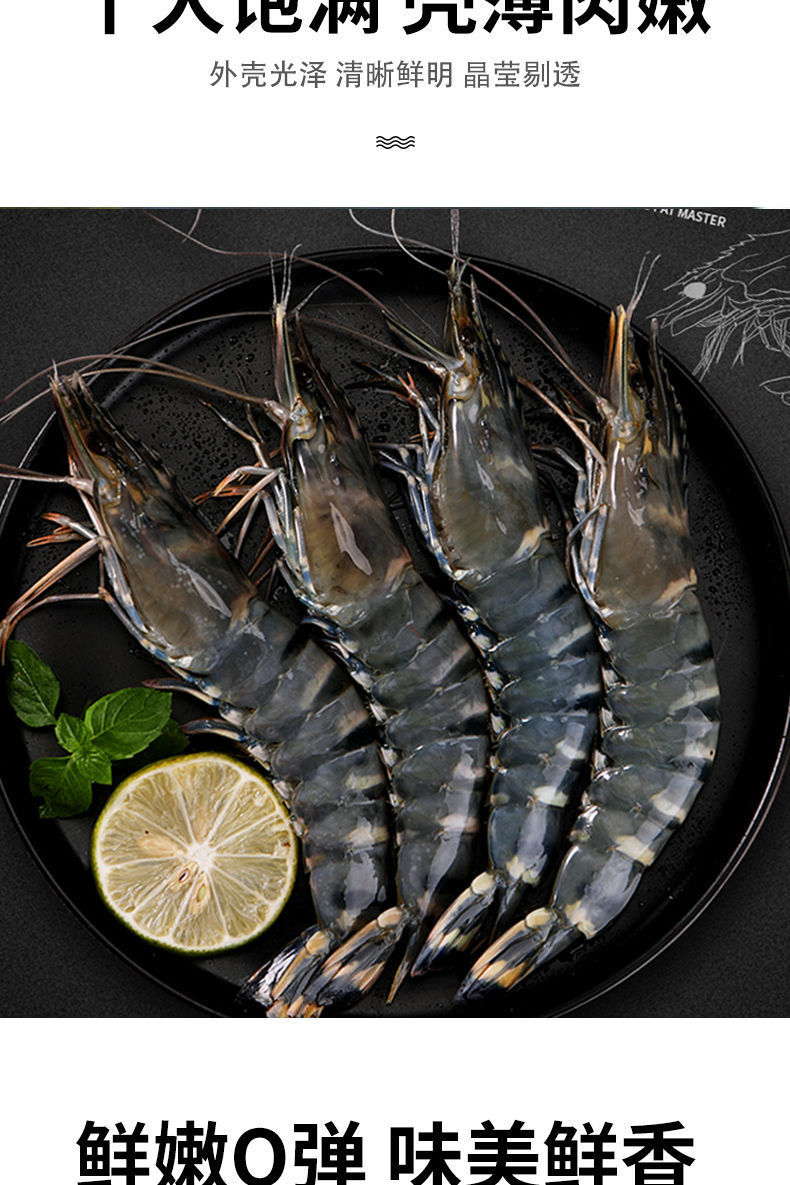 顺丰包邮黑虎虾越南大虾鲜活虎虾海鲜水产斑节虾对虾批发