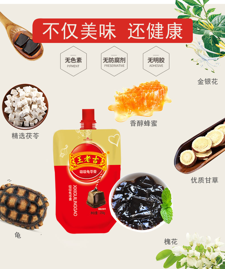 王老吉吸吸龟苓膏258g*12礼盒装黑凉粉果冻布丁办公室休闲零食