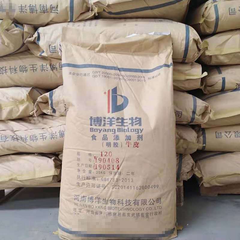 食品添加剂博洋牌食用明胶120动力食品级明胶