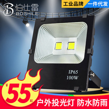 足瓦销售 LED投光灯 100W200W400W投射灯广告牌户外防水泛光灯具