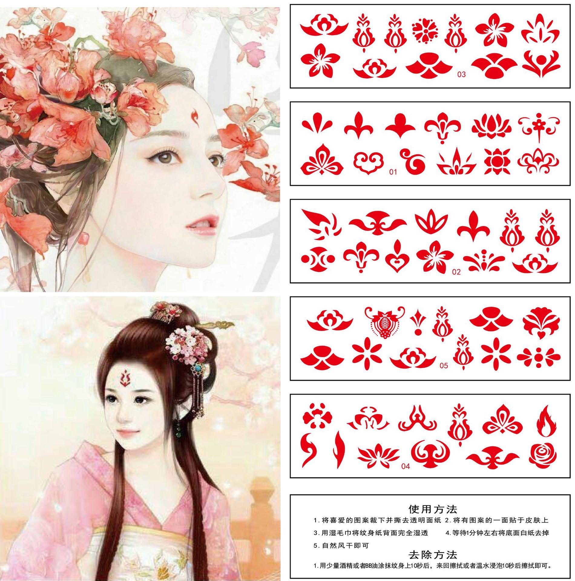 眉心贴纹身贴花钿额饰额头贴惹红尘古装影楼视剧小眉心贴