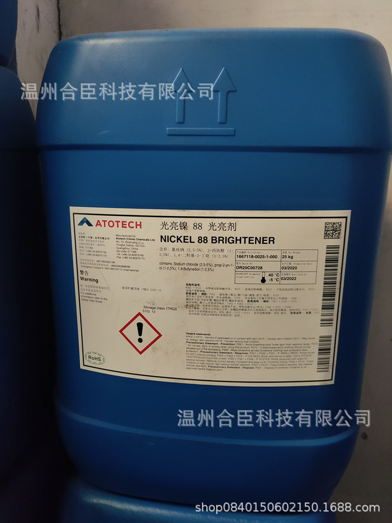 0成交0千克温州电镀原材料现货供应安美特镍a-5(4x)柔软剂镀镍光亮剂