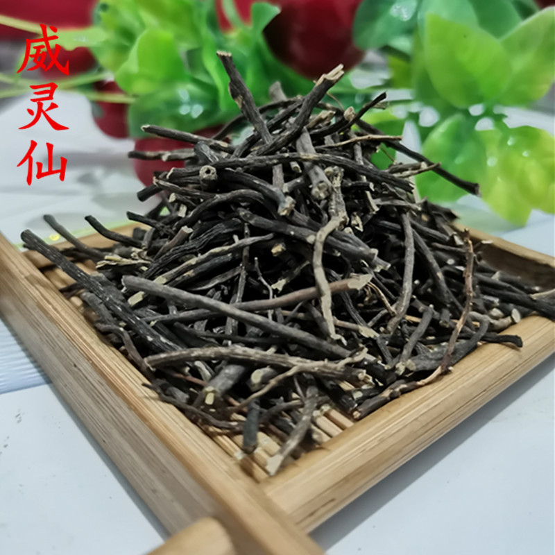 批发中药材灵仙威灵仙散装500克