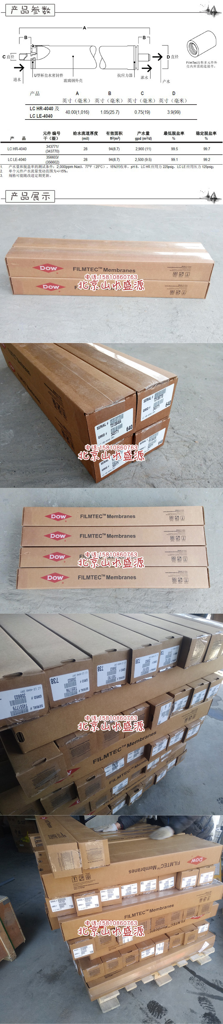 【批发】美国dow陶氏杜邦反渗透ro膜4040高压低压4040反渗透ro膜