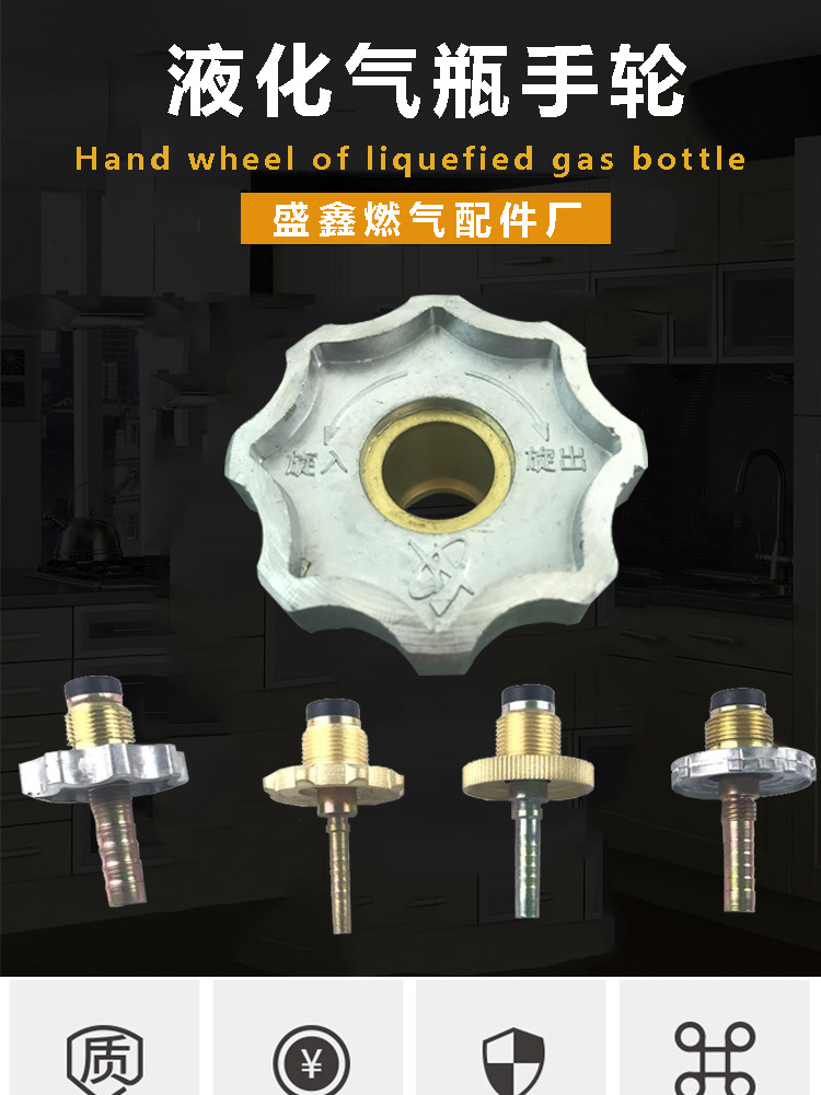 气瓶手轮_01.jpg