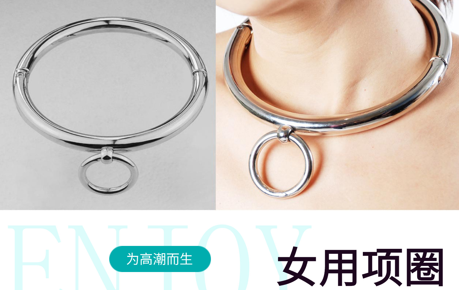成人用品女用合金项圈圆项圈围脖金属sm项圈情趣用品束缚捆绑玩具