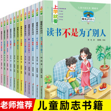 一二三年级课外书小学生阅读注音儿童绘本故事6-7-8-10周孩子读物