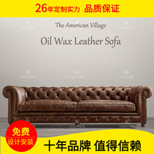 欧式真皮沙发123组合头层牛皮套装家具美式三人沙发中厚重油蜡皮